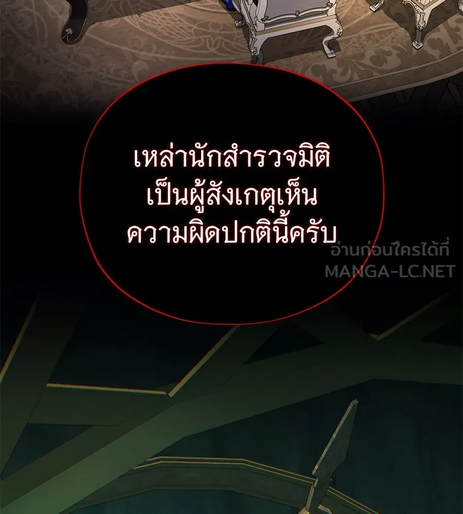 The Dark Magician Transmigrates After 66666 Years – จอมเวทเกิดใหม่ในรอบ 66666 ปี Chap 151 - Next Chap 152