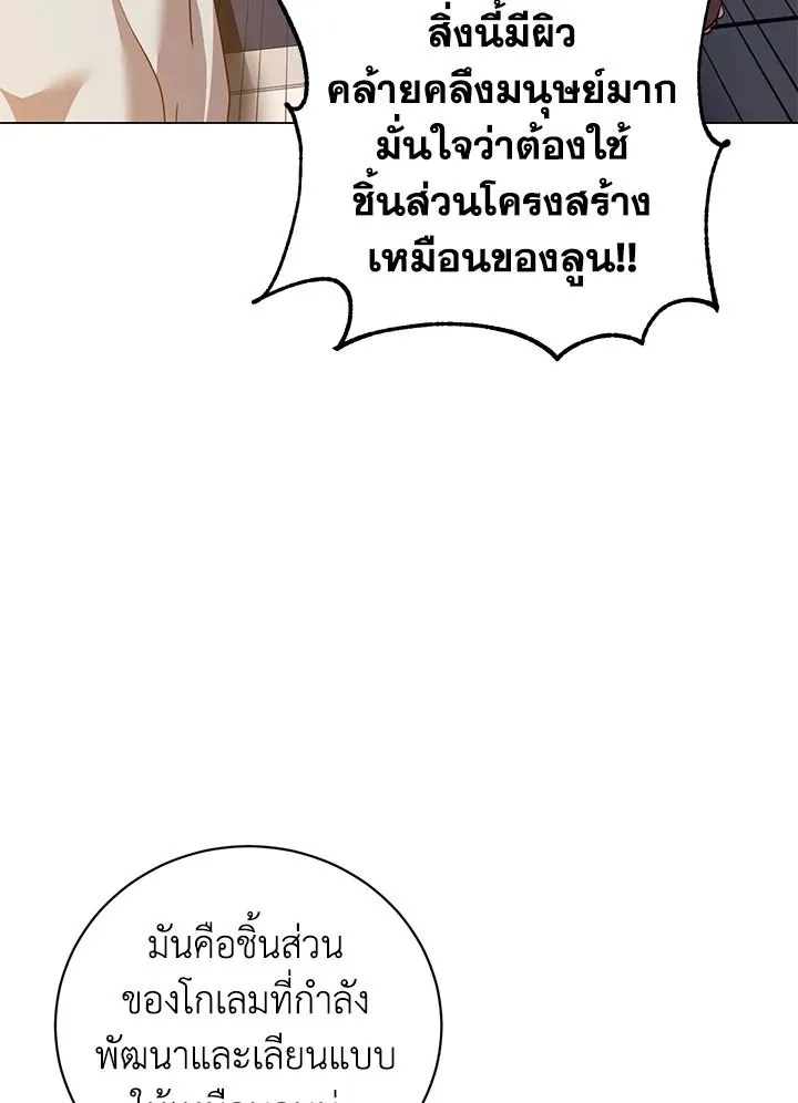 The Max Level Hero has Returned! Chap 178 - Next Chap 179