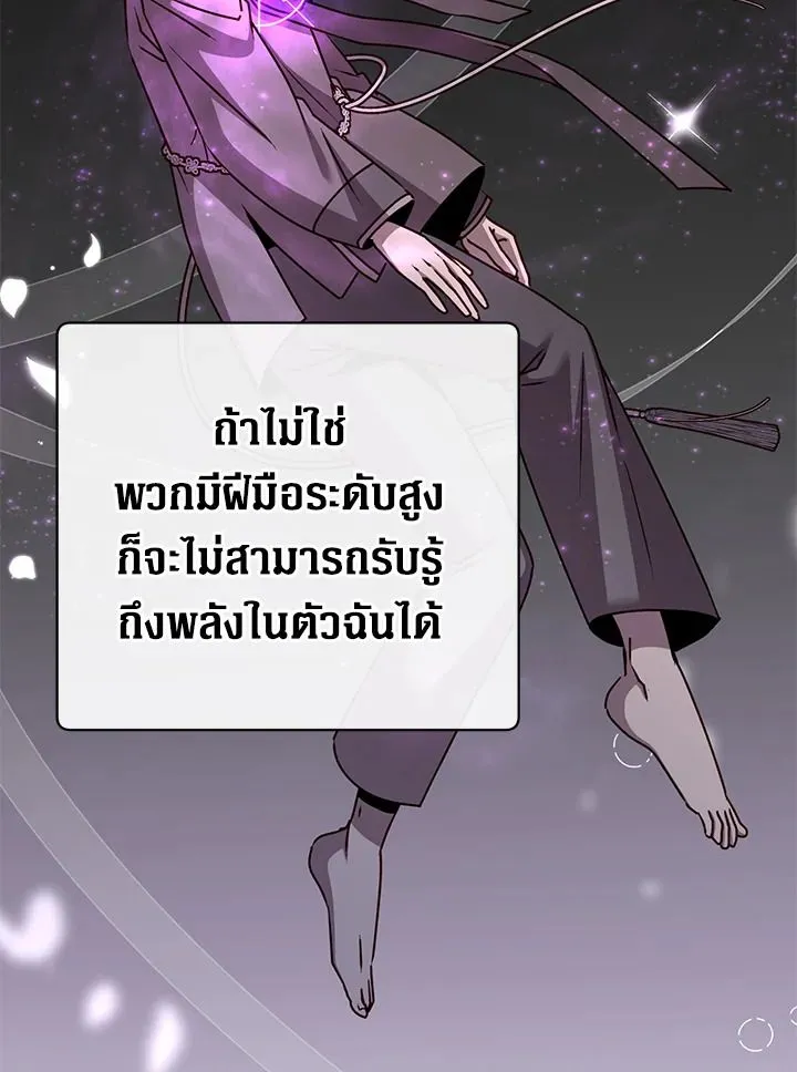 The Max Level Hero has Returned! Chap 200 - Next Chap 201