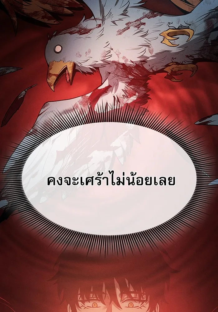 Academy’s Genius Swordmaster – นักดาบอัจฉริยะจากอะคาเดมี Chap 15 - Next Chap 16