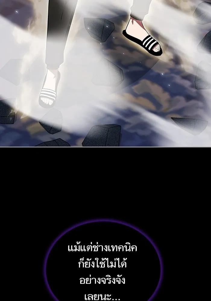 The Tutorial Tower of the Advanced Player – ผู้เล่นขั้นเทพแห่งหอคอยฝึกสอน Chap 154 - Next Chap 155