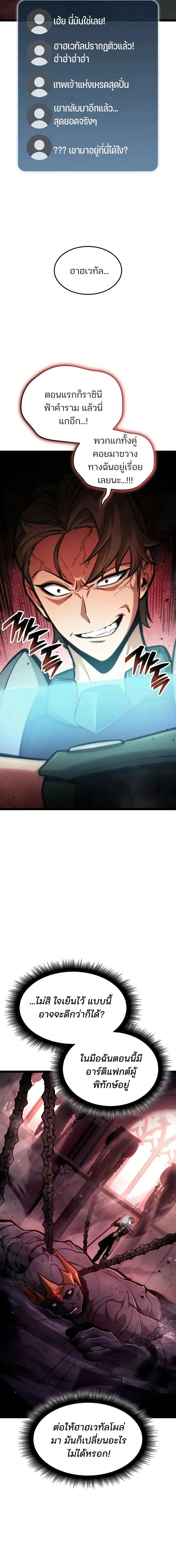 Emperor of Solo Play Chap 66 - Next Chap 67