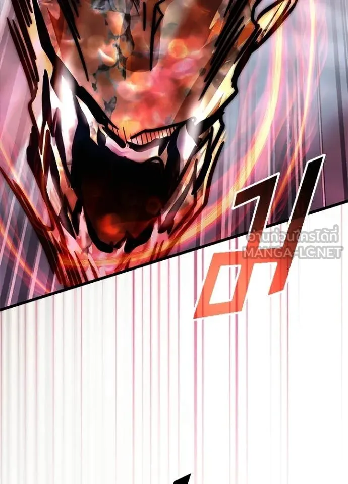 Villain To Kill Chap 208 - Next Chap 209