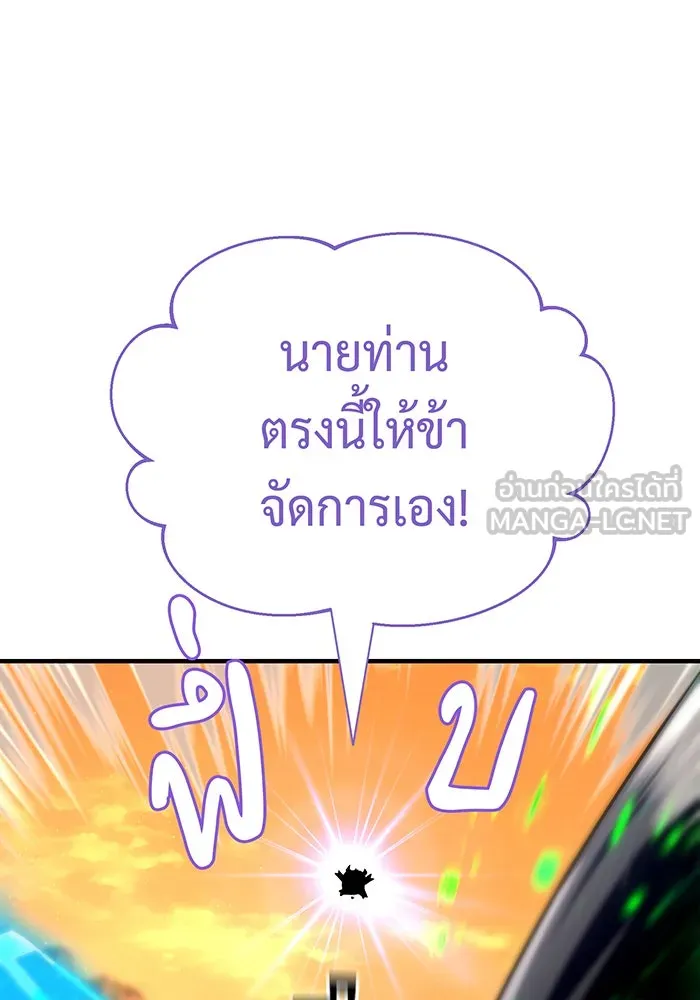 The Dark Magician Transmigrates After 66666 Years – จอมเวทเกิดใหม่ในรอบ 66666 ปี Chap 129 - Next Chap 130