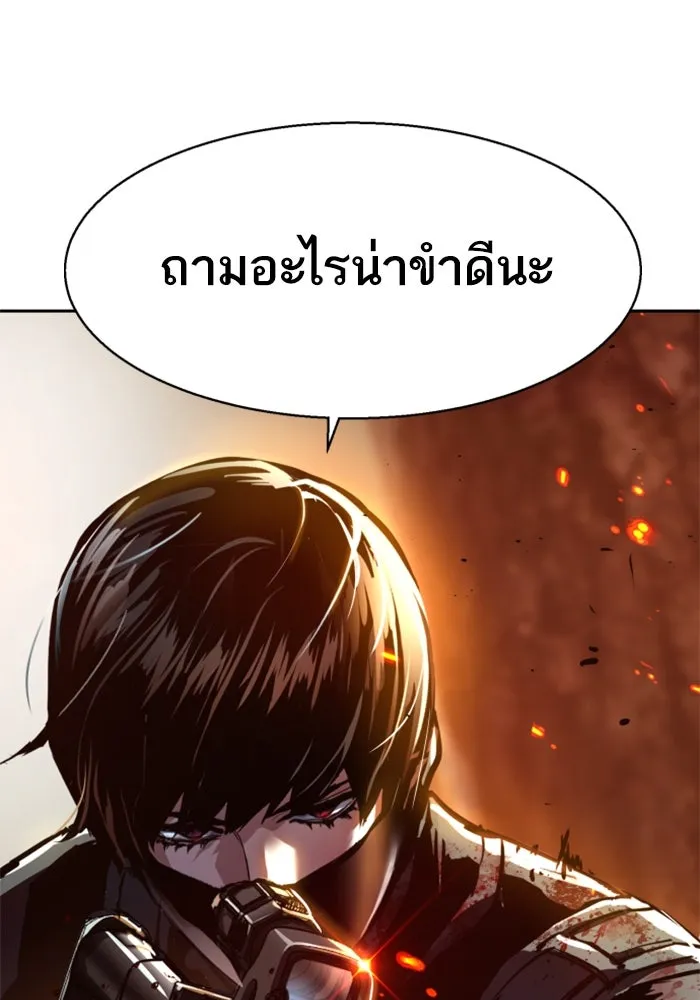 Mercenary Enrollment Chap 252 - Next Chap 253