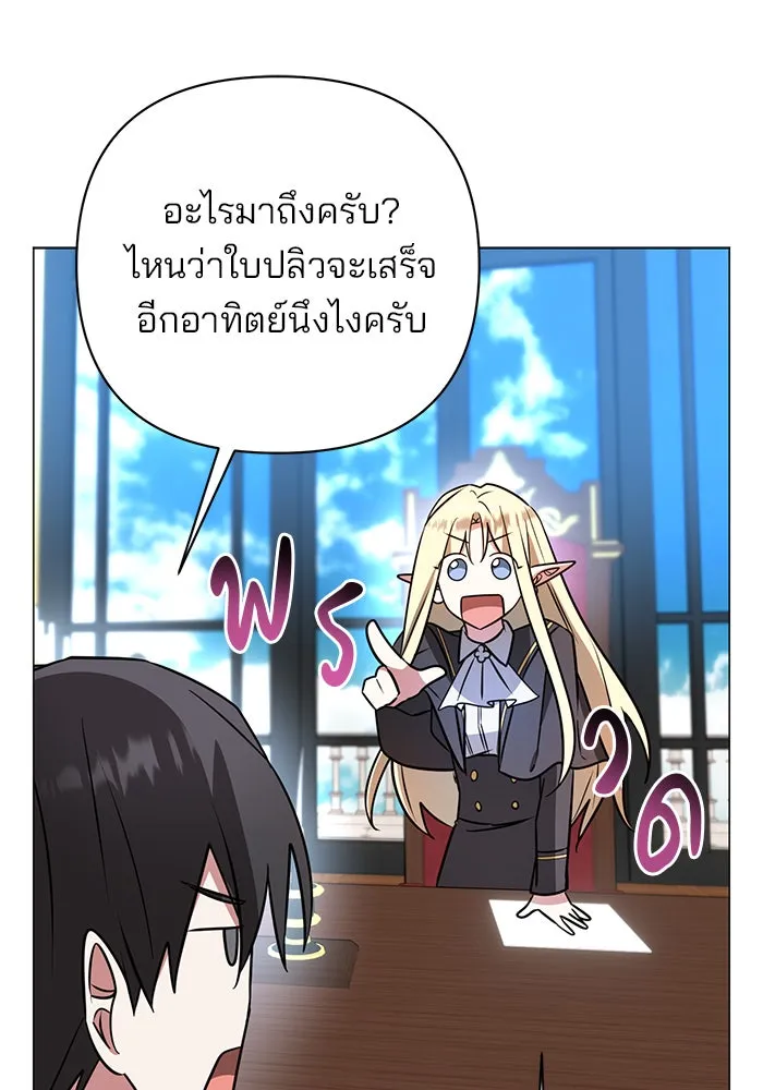 The Academy Is Doomed Chap 52 - Next Chap 53