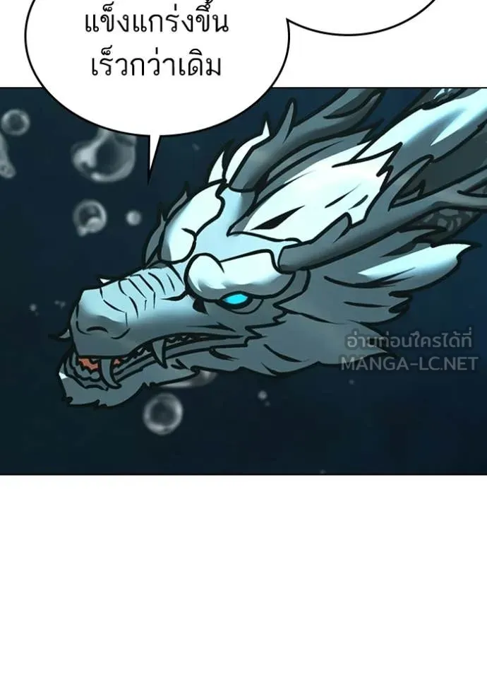 Reality Quest Chap 170 - Next Chap 171