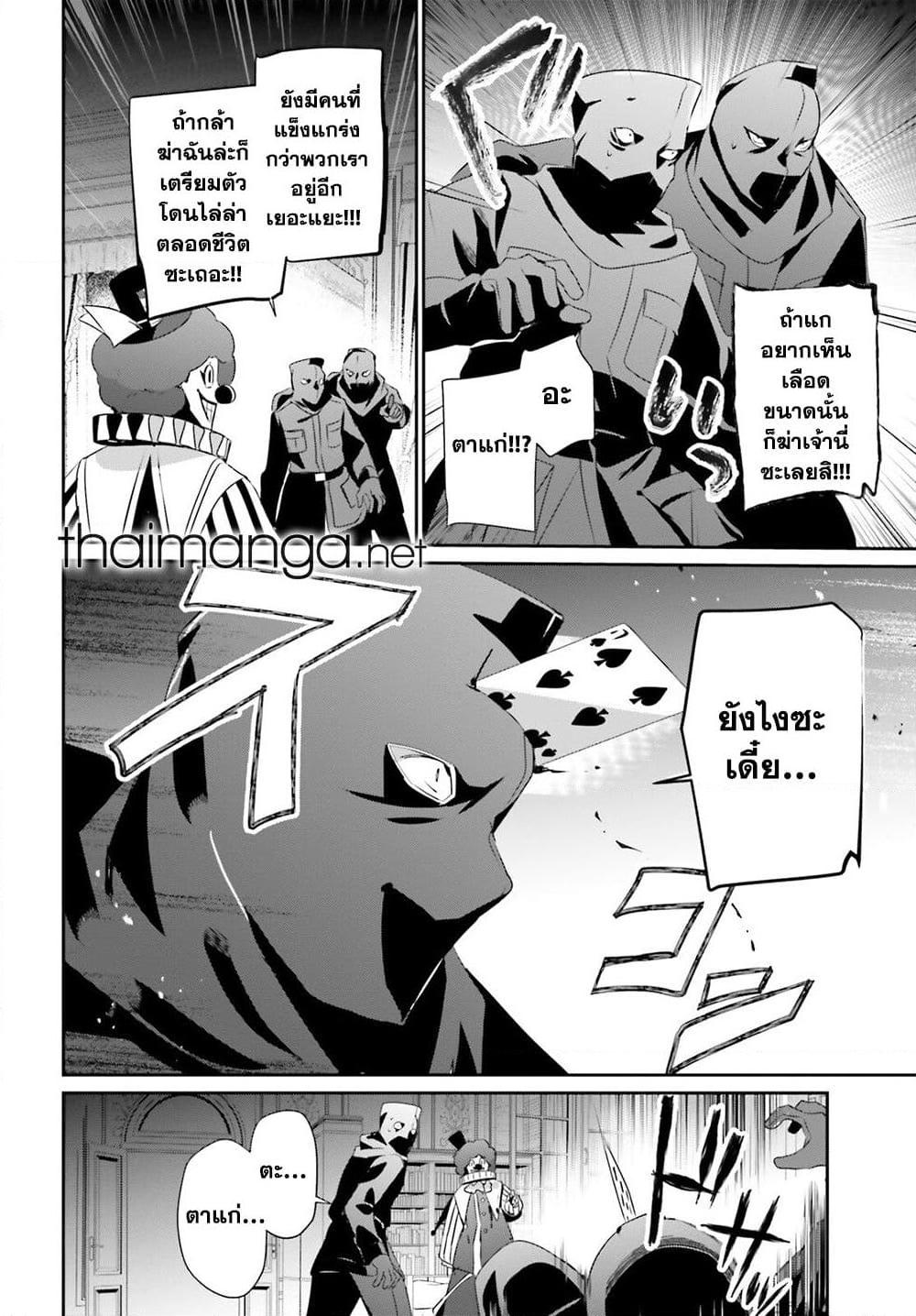 Kage no Jitsuryokusha ni Naritakute! อยากเป็นพลังในเงามืด Chap 70 - Next Chap 71