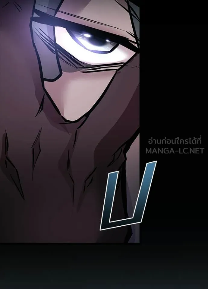 Villain To Kill Chap 208 - Next Chap 209