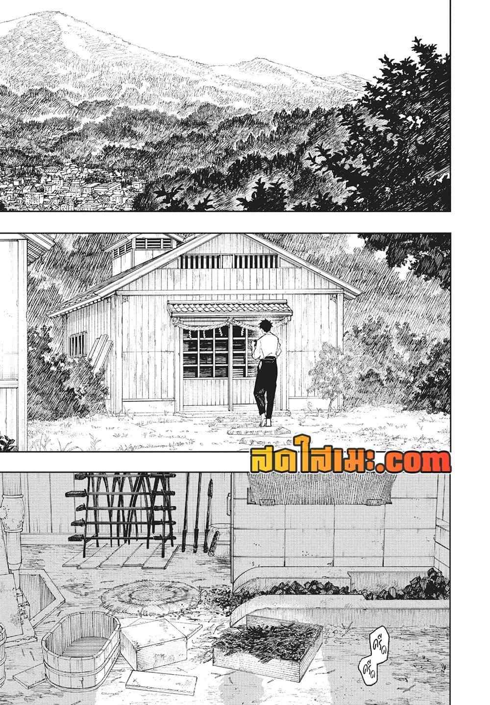 Kagurabachi Chap 112 - Next Chap 113