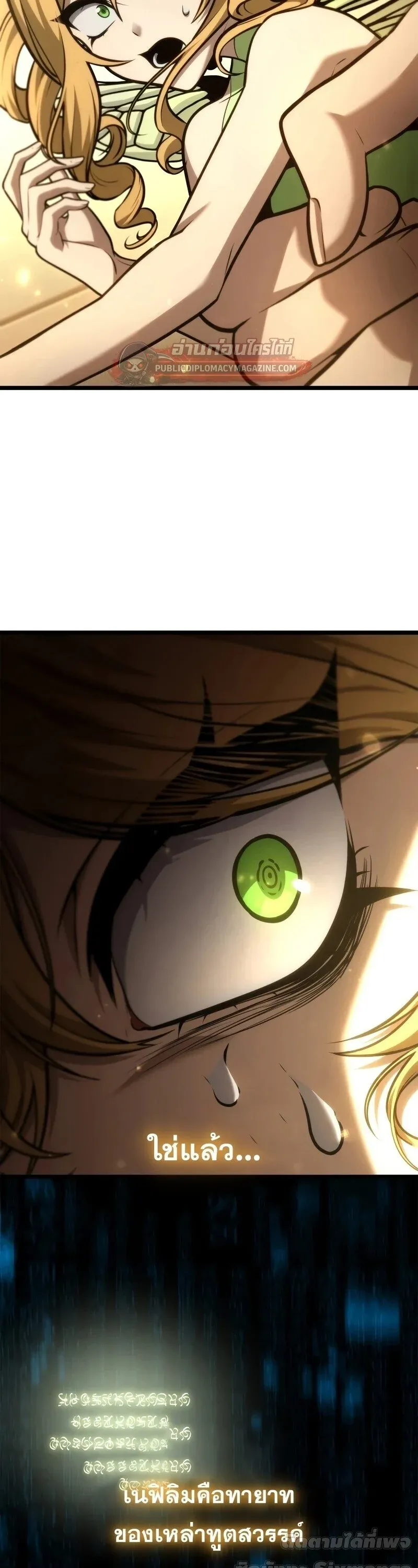 Infinite Mage Chap 166 - Next Chap 167