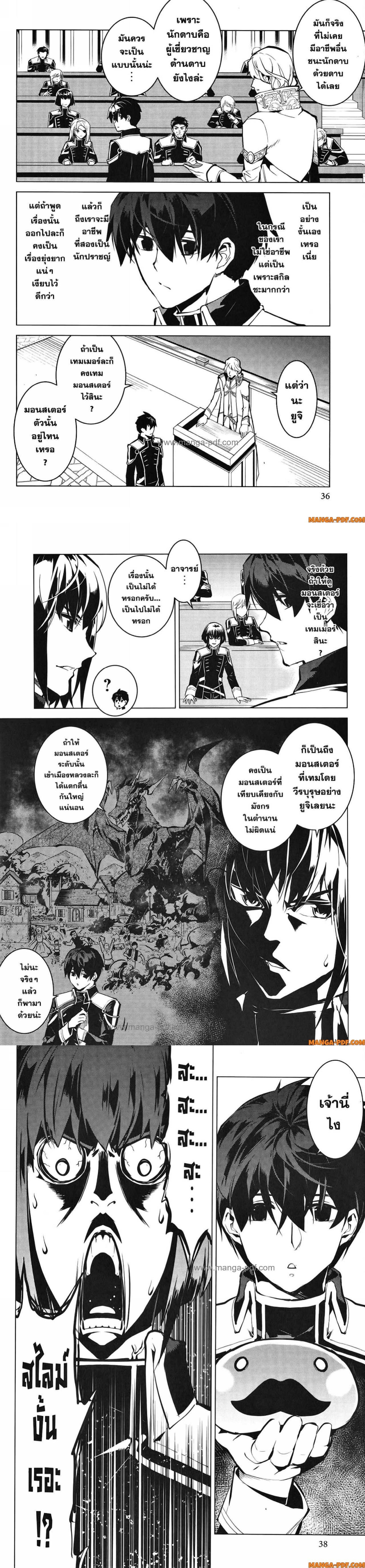 Tensei Kenja no Isekai Life Chap 58 - Next Chap 59