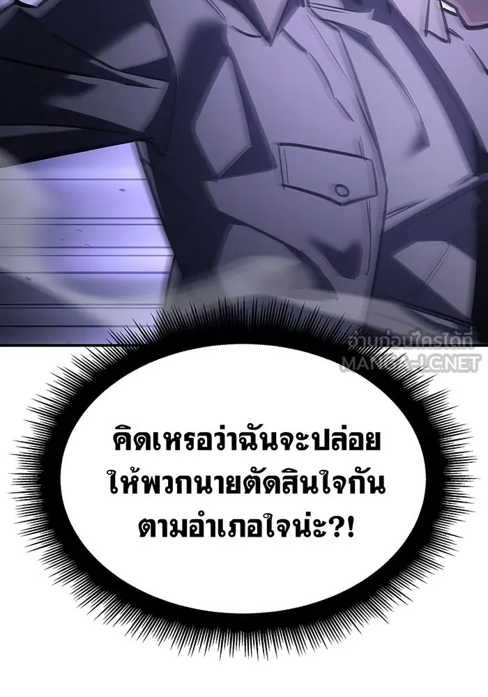Regressing With the King’s Power – เกิดใหม่พร้อมพลังแห่งราชัน Chap 19 - Next Chap 20