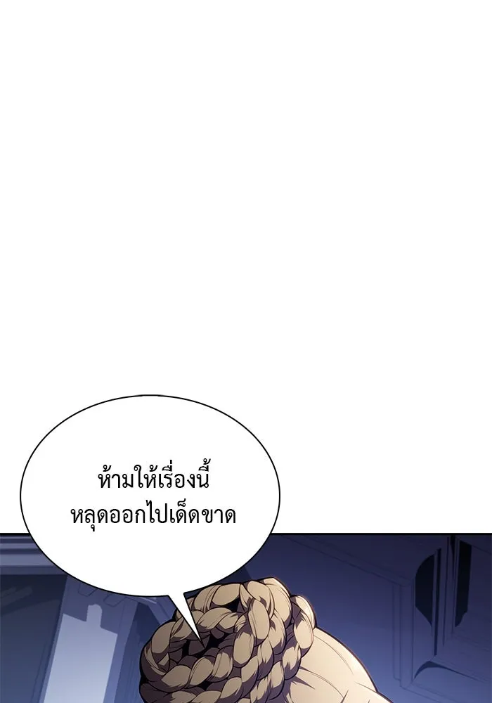 The Regressed Son of a Duke is an Assassin – ลูกชายคนเล็กของดยุกคือมือสังหาร Chap 16 - Next Chap 17