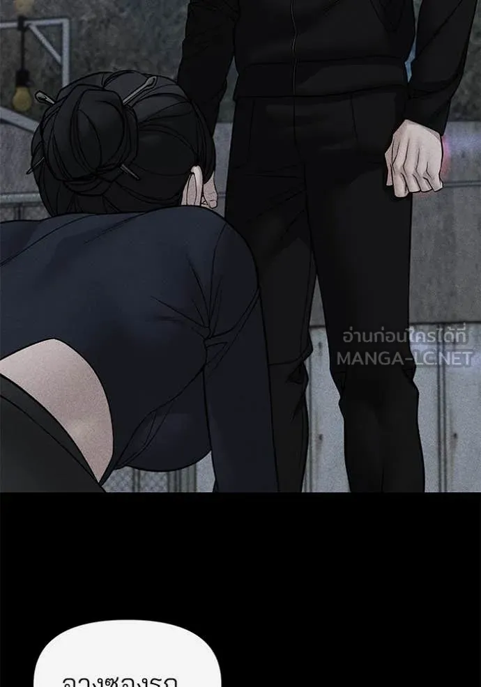 The Bully in Charge Chap 154 - Next Chap 155