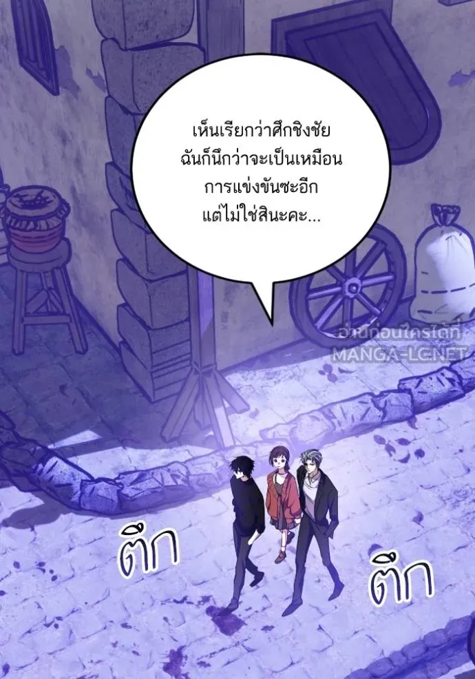 Return to Player Chap 186 - Next Chap 187