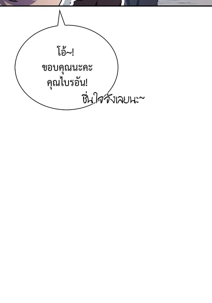 The Regressed Son of a Duke is an Assassin – ลูกชายคนเล็กของดยุกคือมือสังหาร Chap 38 - Next Chap 39