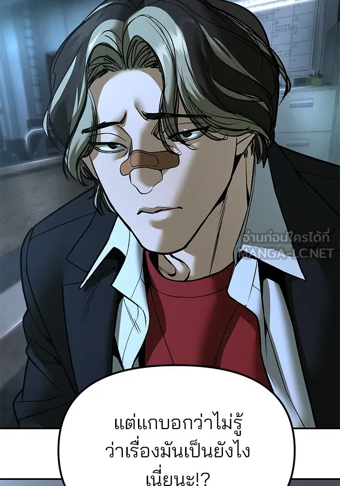 The Bully in Charge Chap 180 - Next Chap 181