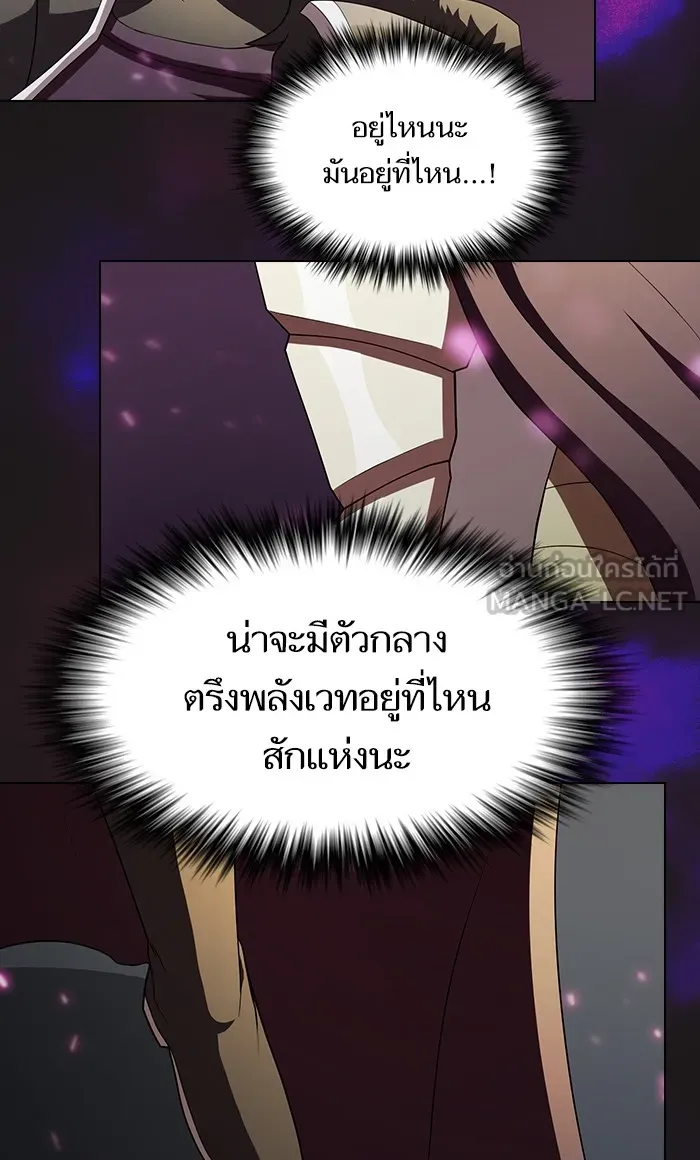 The Tutorial Tower of the Advanced Player – ผู้เล่นขั้นเทพแห่งหอคอยฝึกสอน Chap 51 - Next Chap 52
