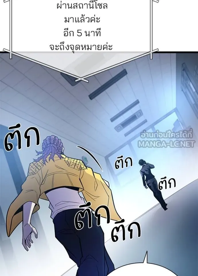 Villain To Kill Chap 177 - Next Chap 178