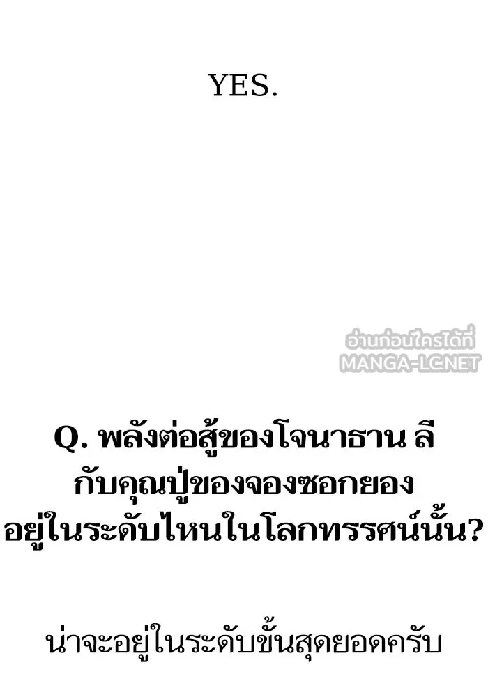 Reality Quest Chap 164.12 - Next Chap 165.12