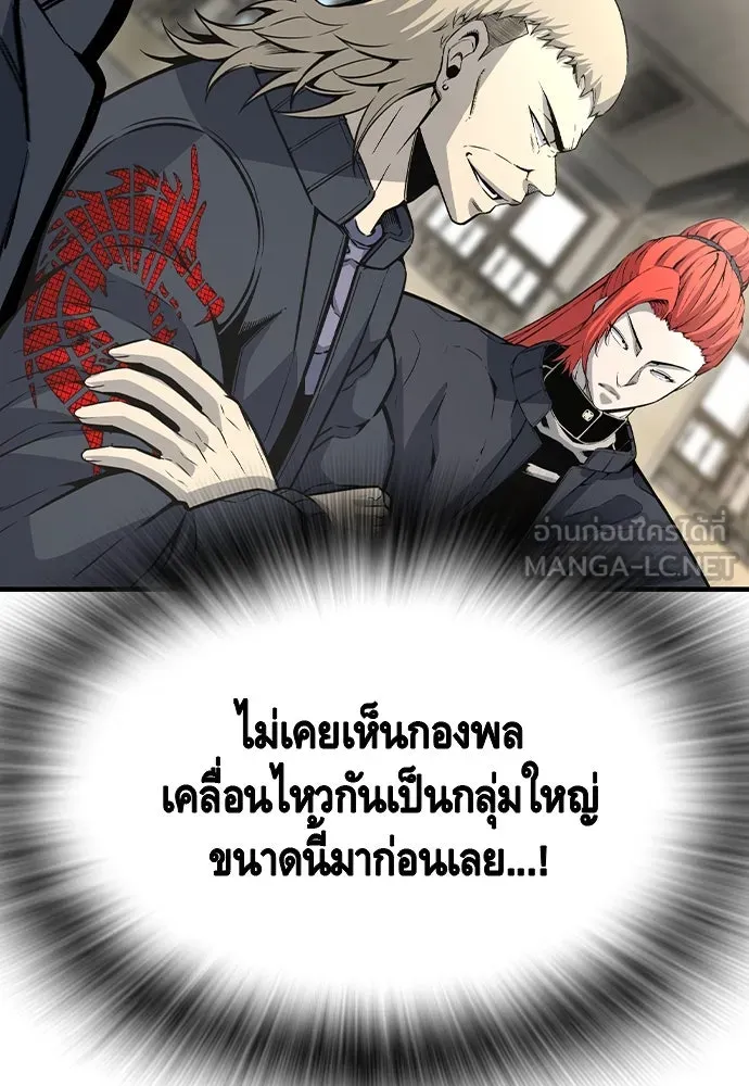 King Game Chap 103 - Next Chap 104