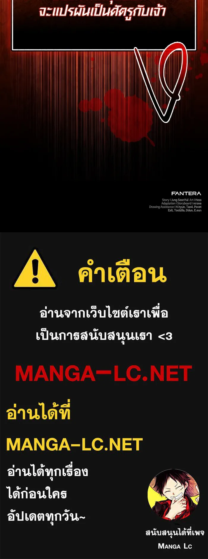 I Obtained a Mythic Item – พลิกชะตาคว้าไอเทมระดับเทพ Chap 126 - Next Chap 127