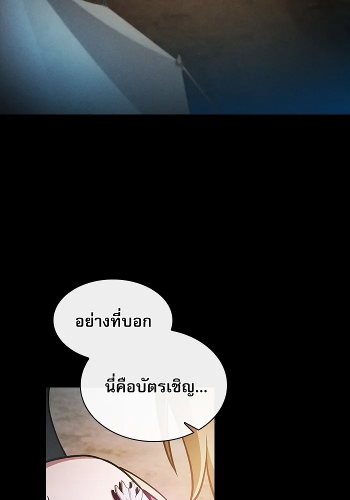 Academy’s Genius Swordmaster – นักดาบอัจฉริยะจากอะคาเดมี Chap 19 - Next Chap 20