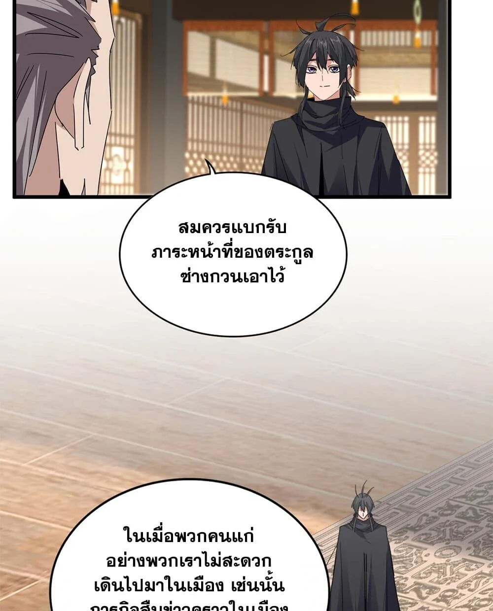 Magic Emperor Chap 892 - Next Chap 893