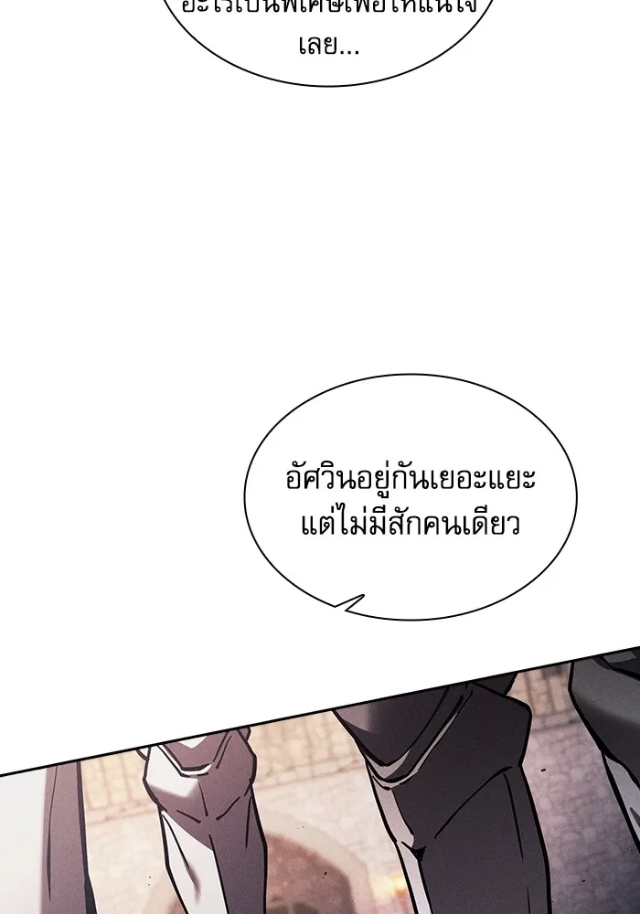 Academy’s Genius Swordmaster – นักดาบอัจฉริยะจากอะคาเดมี Chap 95 - Next Chap 96