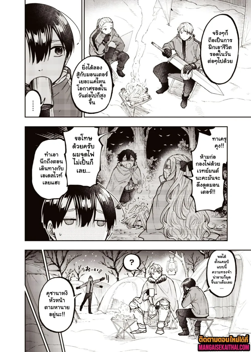 Messiah: Isekai o Sukutta Moto Yuusha ga Mamono no Afureru Genjitsu Sekai o Musou suru Chap 64.1 - Next Chap 65.1