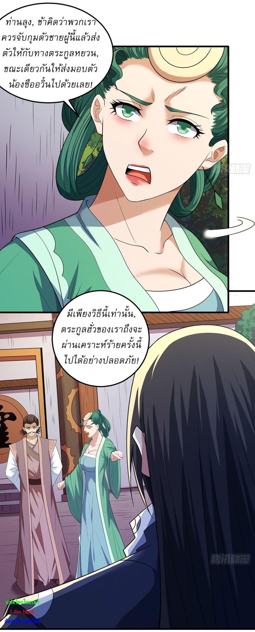 God of Martial Arts Chap 679 - Next Chap 680