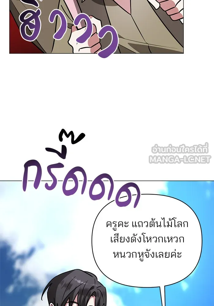 The Academy Is Doomed Chap 53 - Next Chap 54