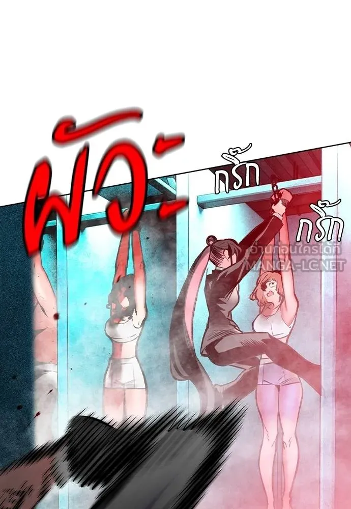Jungle Juice Chap 150 - Next Chap 151