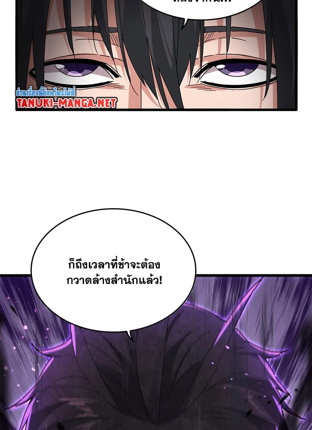 Magic Emperor Chap 858 - Next Chap 859