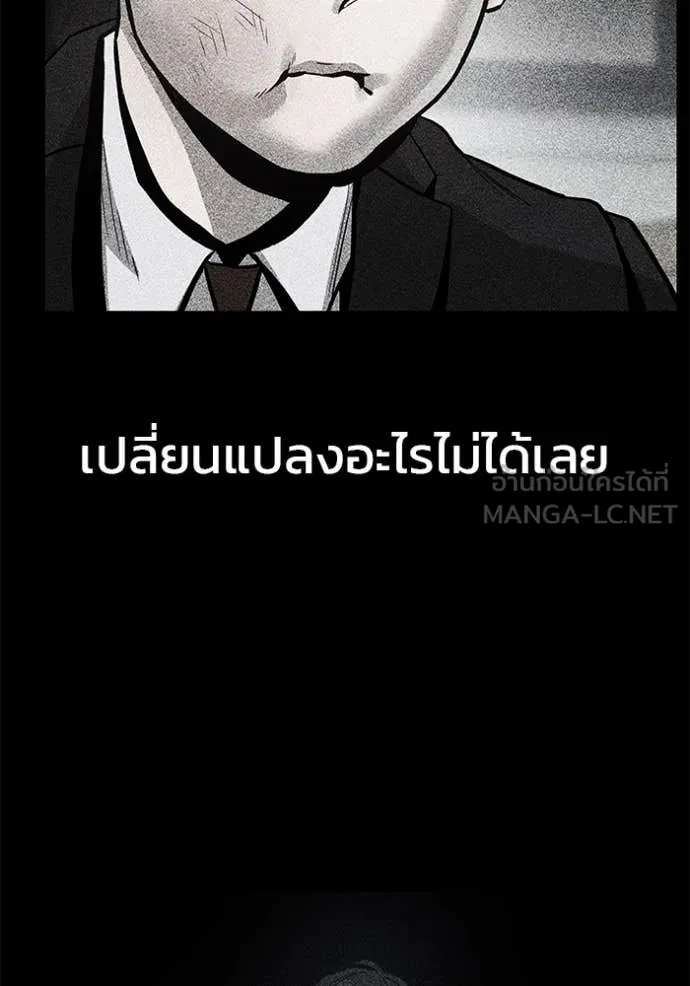 The Bully in Charge Chap 170 - Next Chap 171