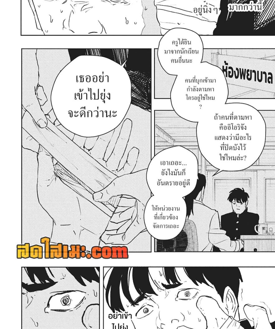 Kagurabachi Chap 69 - Next Chap 70