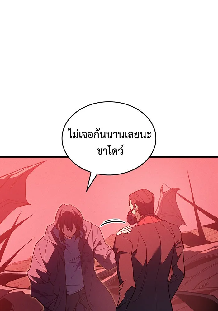 Regressing With the King’s Power – เกิดใหม่พร้อมพลังแห่งราชัน Chap 76 - Next Chap 77