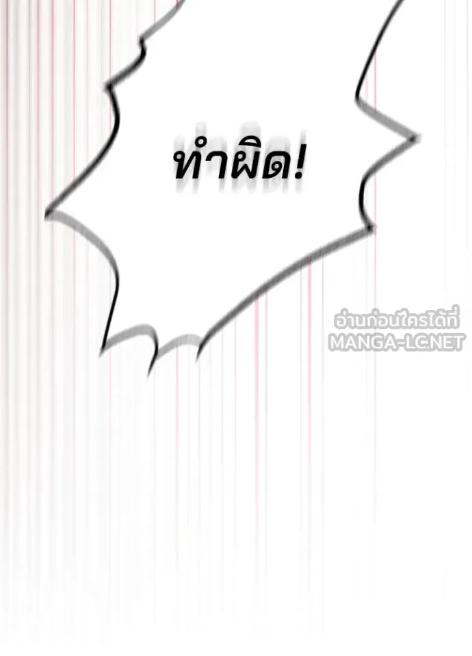 Villain To Kill Chap 188 - Next Chap 189