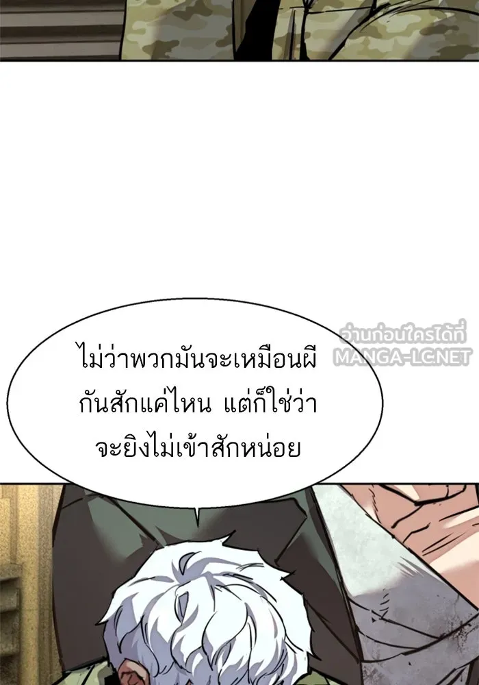 Mercenary Enrollment Chap 255 - Next Chap 256