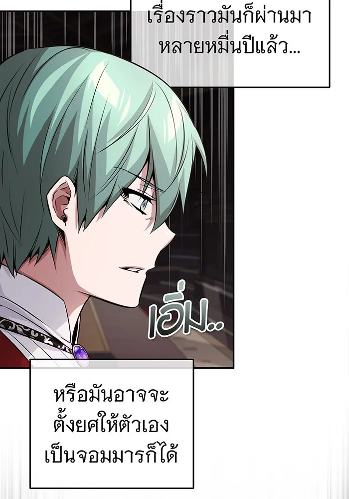 The Dark Magician Transmigrates After 66666 Years – จอมเวทเกิดใหม่ในรอบ 66666 ปี Chap 82 - Next Chap 83