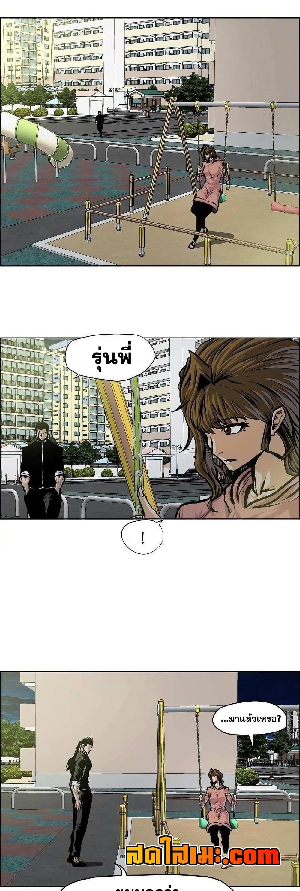 Boss in School Chap 136 - Next Chap 137