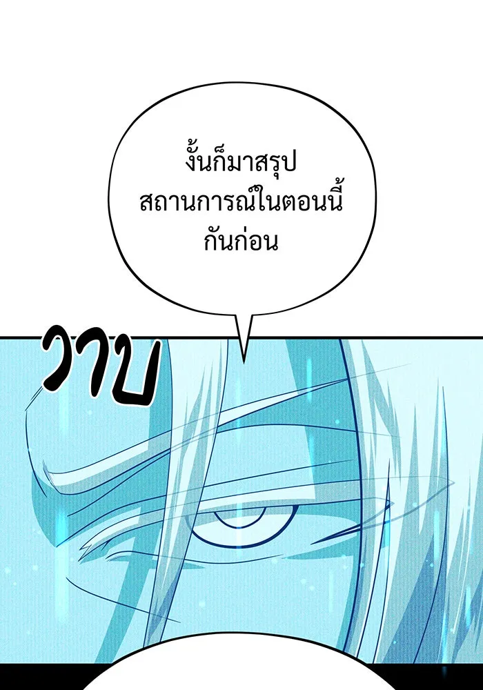 The Dark Magician Transmigrates After 66666 Years – จอมเวทเกิดใหม่ในรอบ 66666 ปี Chap 131 - Next Chap 132