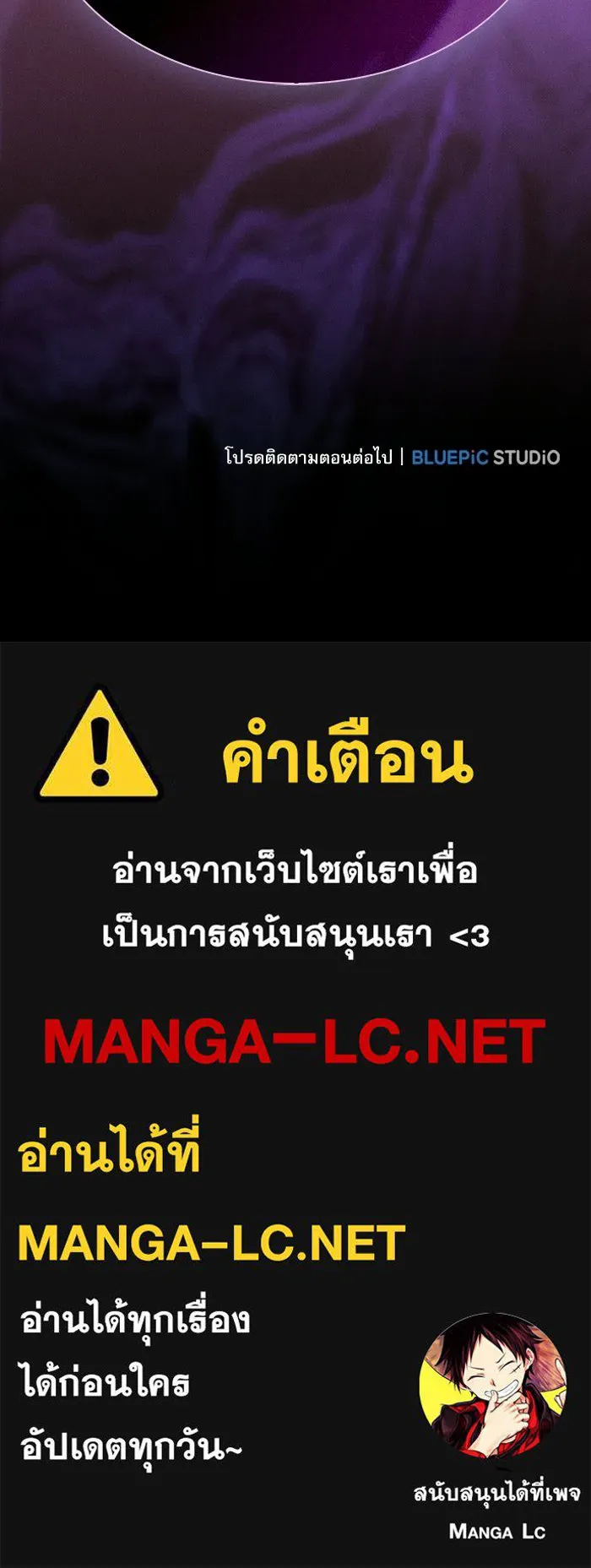 Academy’s Genius Swordmaster – นักดาบอัจฉริยะจากอะคาเดมี Chap 140 - Next Chap 141