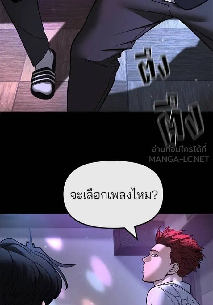 The Bully in Charge Chap 158 - Next Chap 159