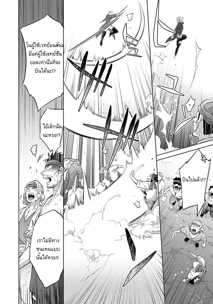 Jimi na Kensei wa Sore Demo Saikyou desu Chap 6 - Next Chap 7