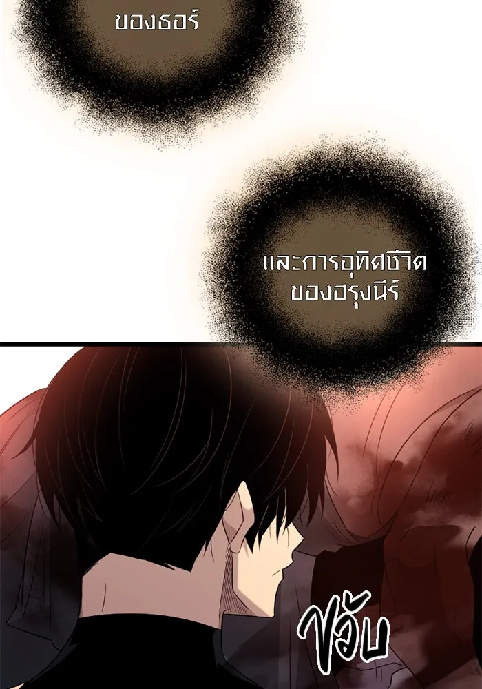 I Obtained a Mythic Item – พลิกชะตาคว้าไอเทมระดับเทพ Chap 91 - Next Chap 92