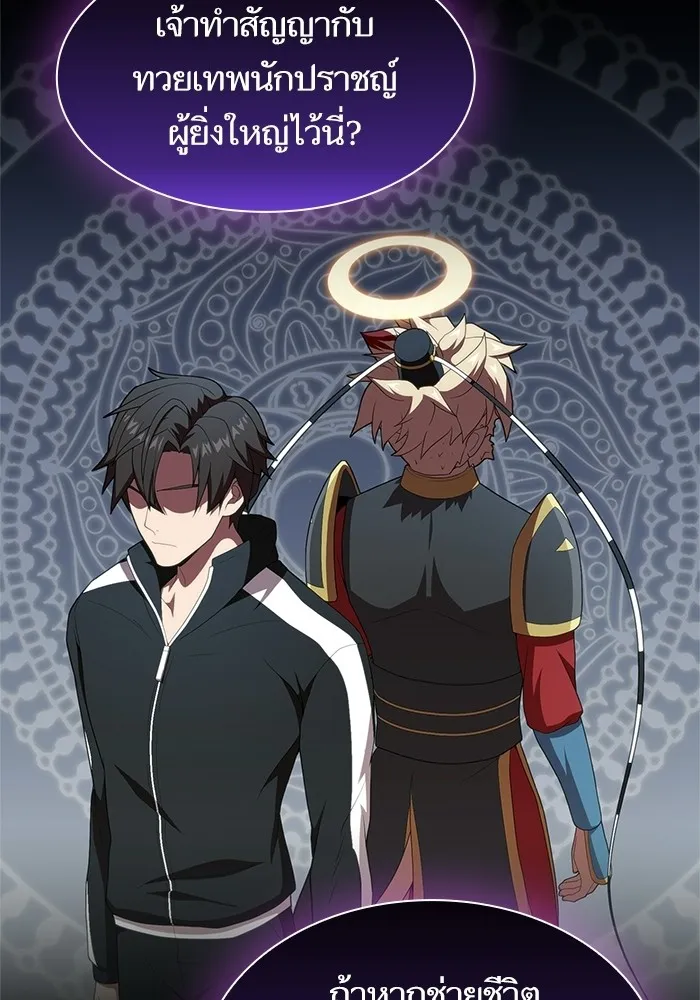 The Tutorial Tower of the Advanced Player – ผู้เล่นขั้นเทพแห่งหอคอยฝึกสอน Chap 118 - Next Chap 119