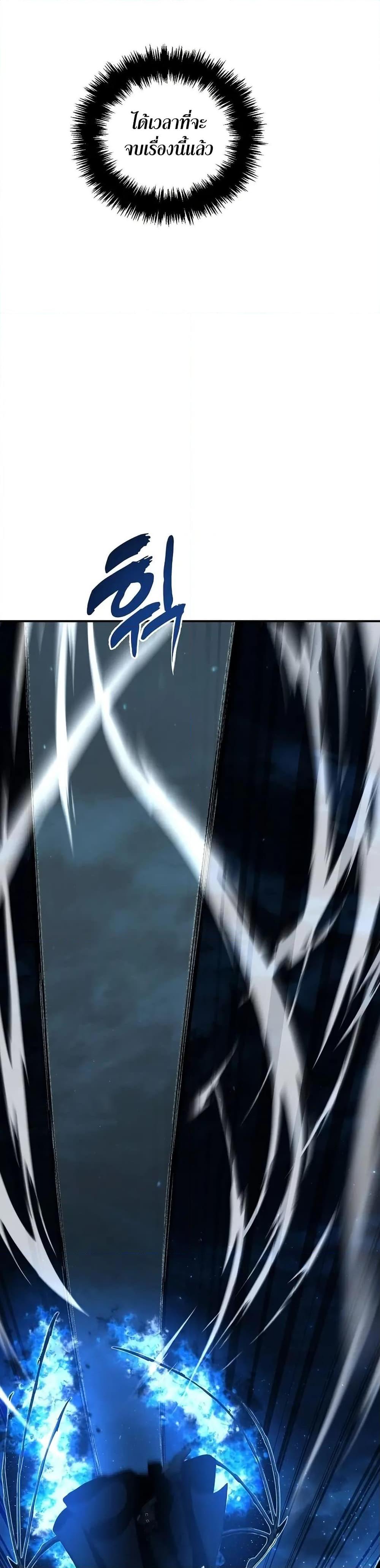 Ranker Who Lives A Second Time Chap 192 - Next Chap 193