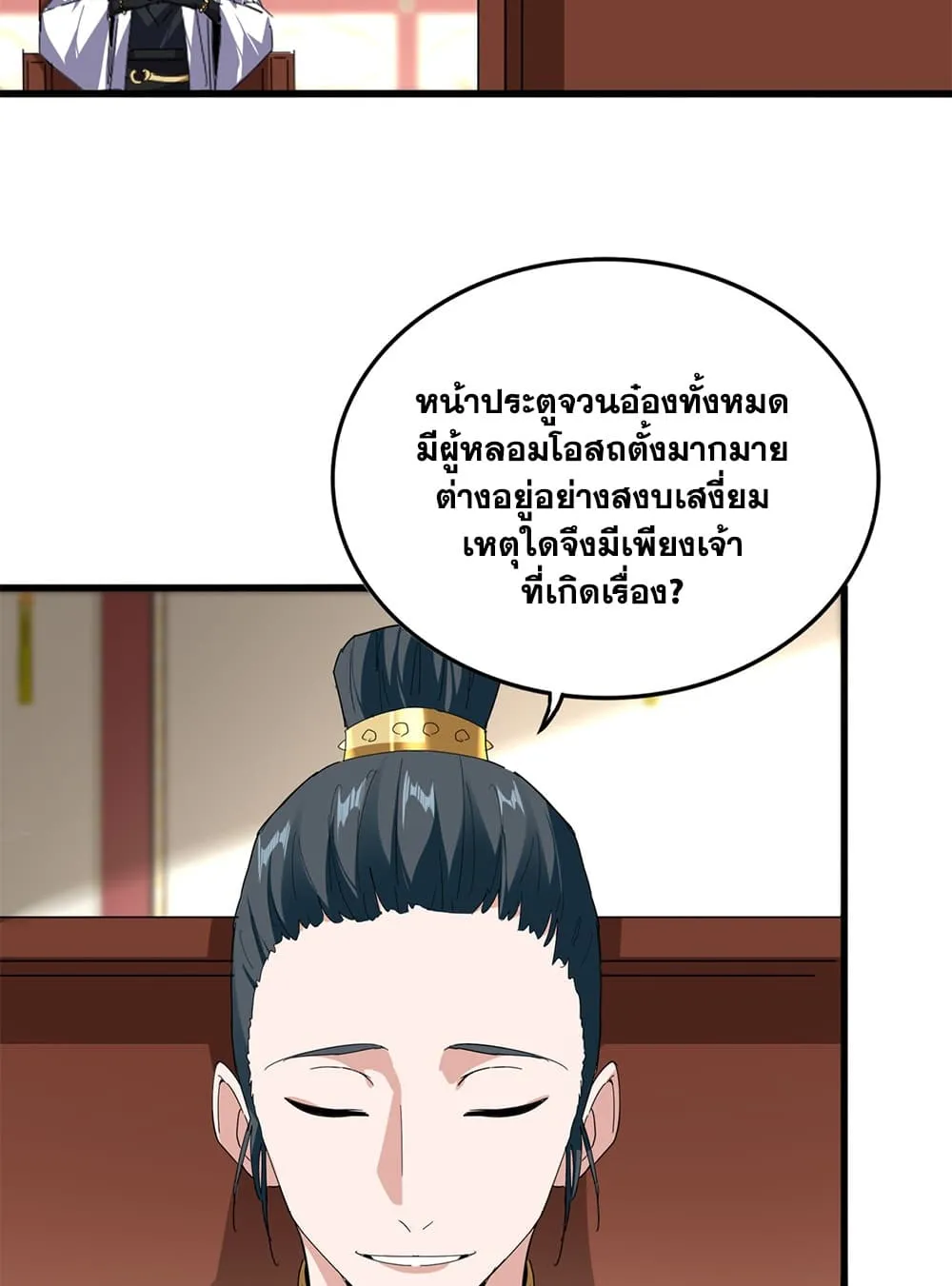 Magic Emperor Chap 902 - Next Chap 903